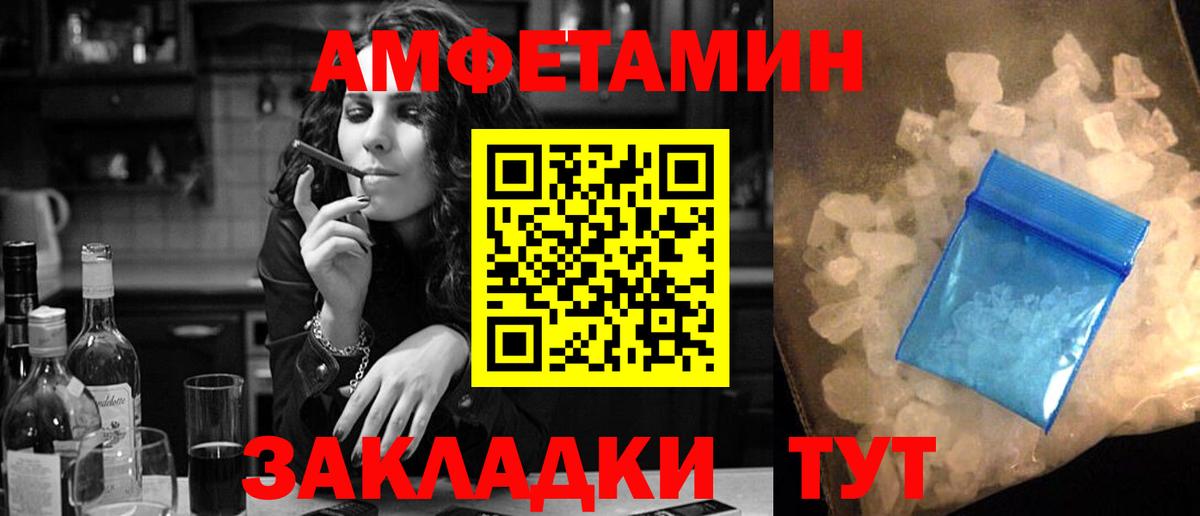 Владивосток  Амфетамин  Вход с VPN  АМФЕТАМИН  Amphetamine 98% 