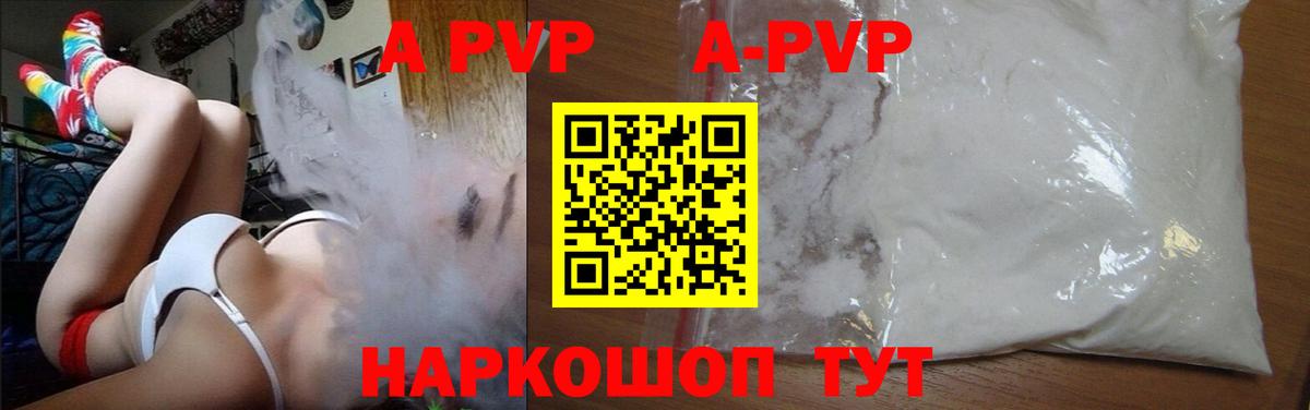 Альфа ПВП VHQ  A-PVP СК КРИС  Владивосток  Alfa_PVP кристаллы  Вход с VPN 