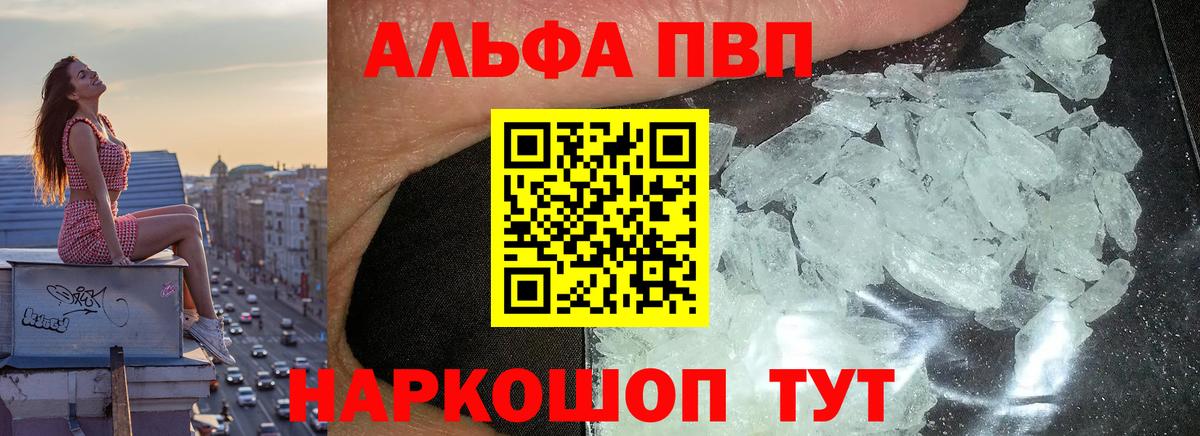 A PVP VHQ Владивосток