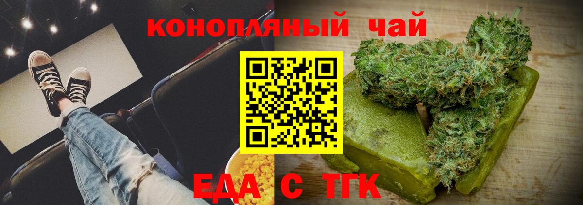 Cannafood конопля  Вход с VPN  Владивосток 