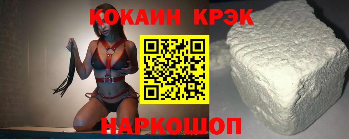 Владивосток  COCAIN Fish Scale  Вход с VPN 