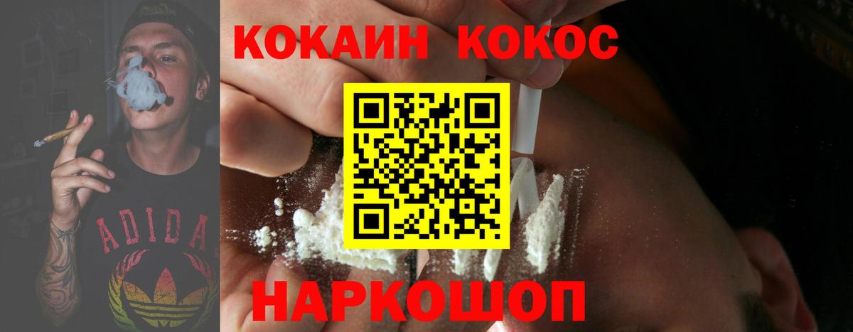 COCAIN 99% Владивосток