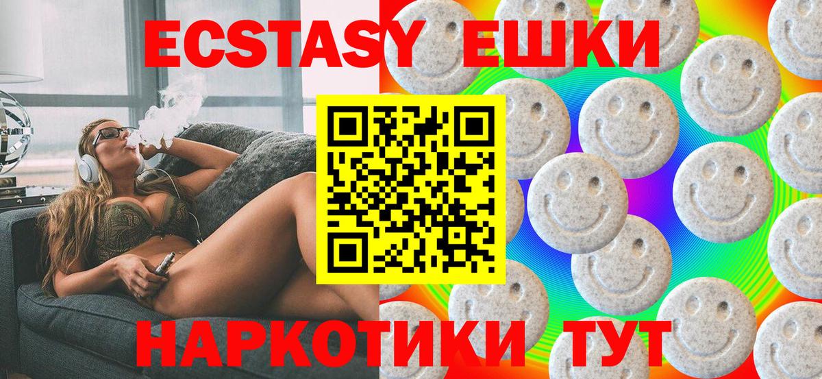 ЭКСТАЗИ диски  Вход с VPN  где купить наркоту  Ecstasy  Владивосток  Экстази TESLA 