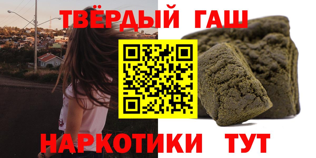 ГАШИШ индика сатива  ГАШ Cannabis  Владивосток  ГАШ  Вход с VPN 