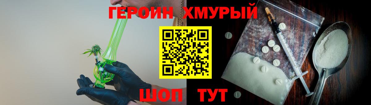 Владивосток  Героин белый  Героин  Вход с VPN 