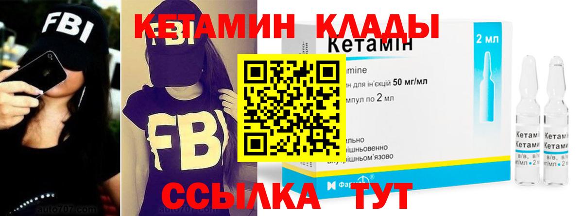 Кетамин ketamine Владивосток