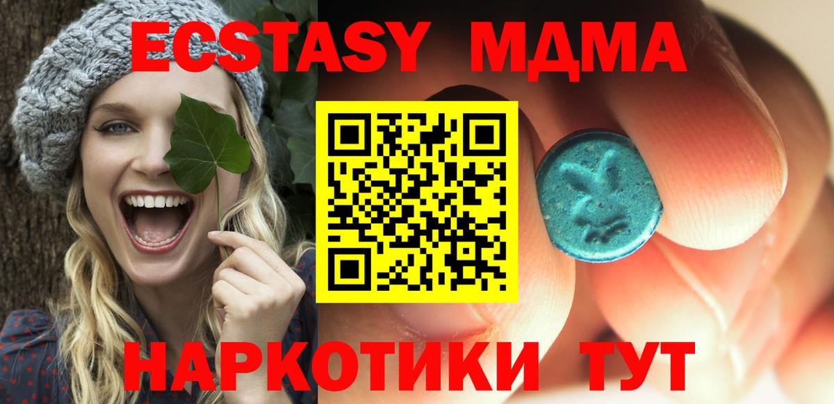 Владивосток  МДМА crystal  МДМА Molly  Вход с VPN 