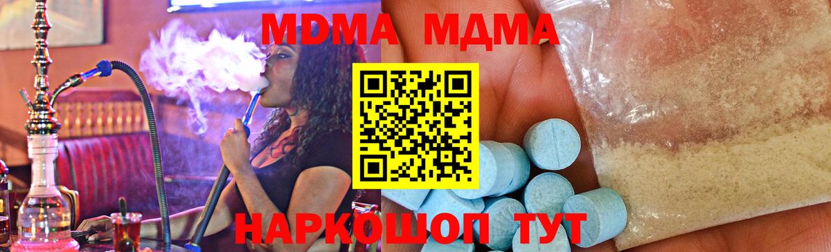 МДМА crystal Владивосток