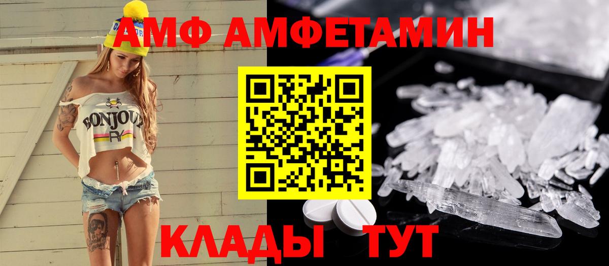 Метамфетамин кристалл  Метамфетамин кристалл  Метамфетамин  Вход с VPN  Владивосток 
