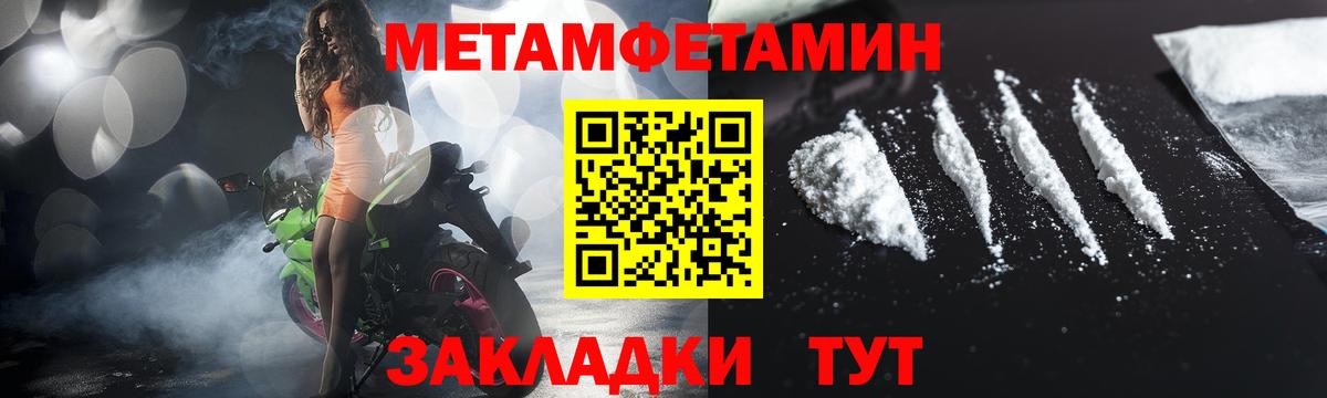 Первитин Декстрометамфетамин 99.9% Владивосток